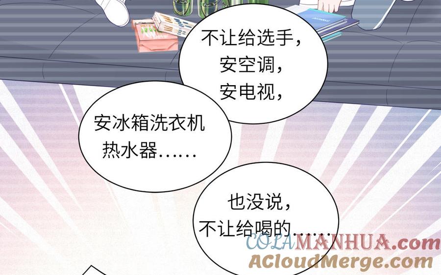 妖怪混圈指南 - 第116话 求偶行为 - 第82张图