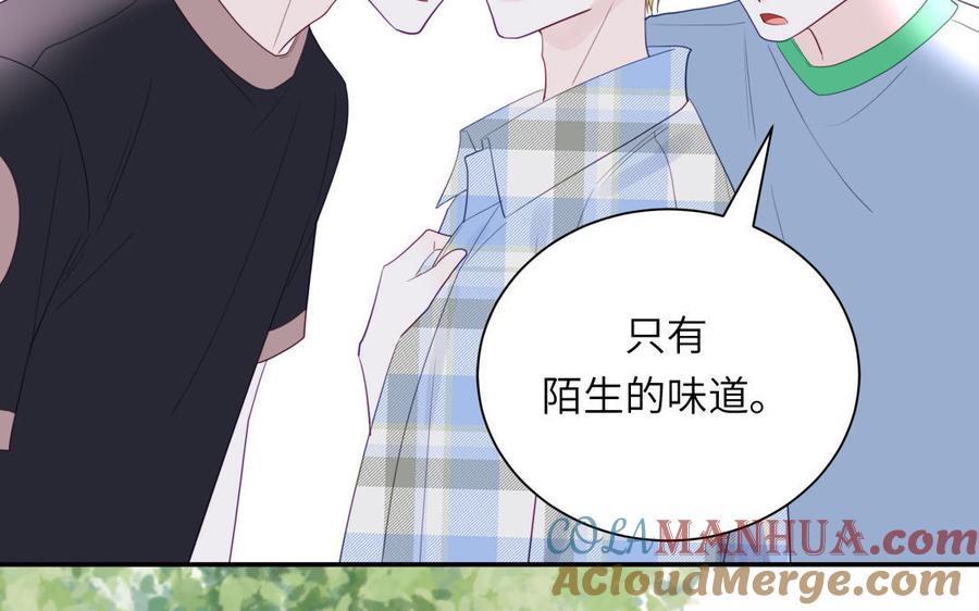 妖怪混圈指南 - 第116话 求偶行为 - 第7张图