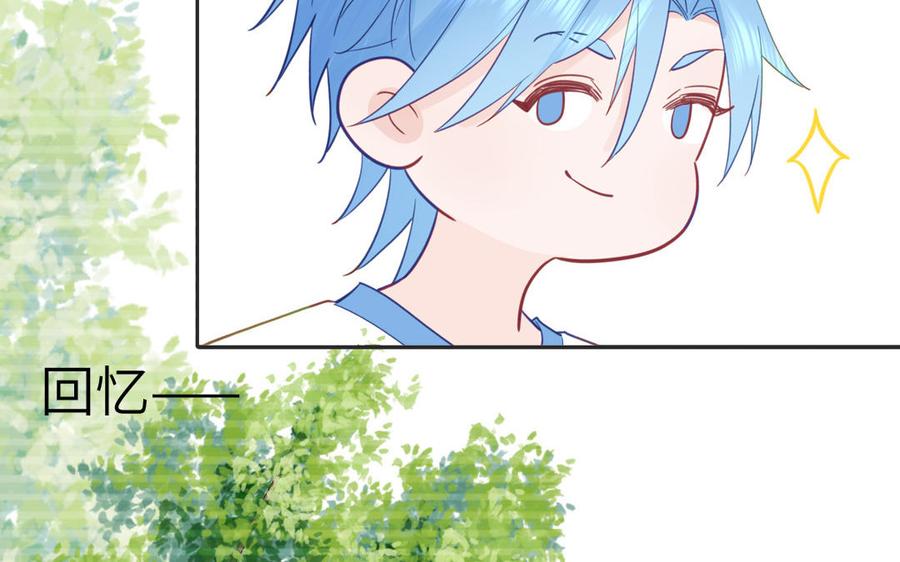 妖怪混圈指南 - 第116话 求偶行为 - 第78张图