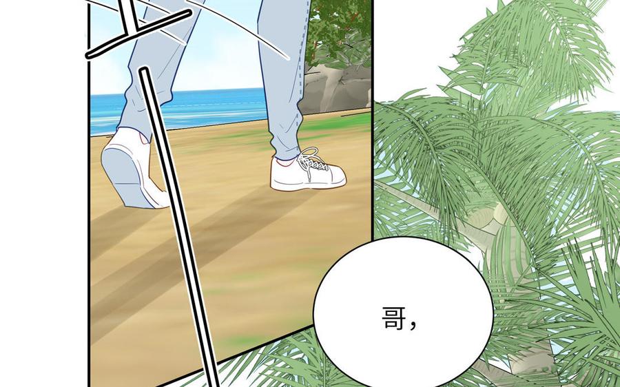 妖怪混圈指南 - 第116话 求偶行为 - 第20张图