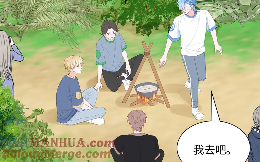 妖怪混圈指南 - 第116话 求偶行为 - 第16张图