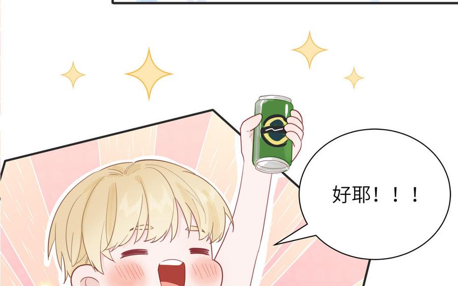 妖怪混圈指南 - 第116话 求偶行为 - 第90张图