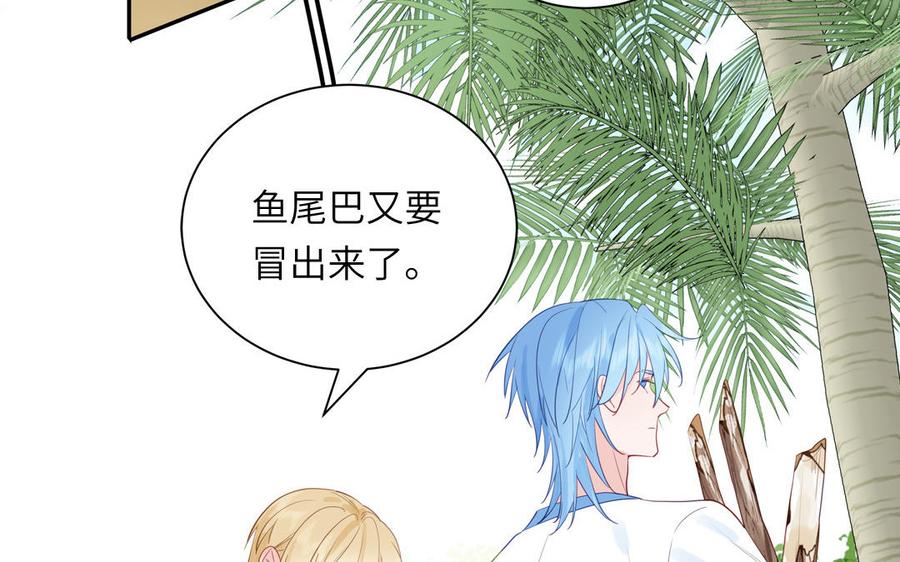 妖怪混圈指南 - 第116话 求偶行为 - 第21张图