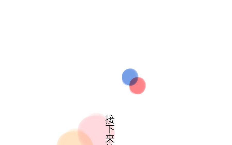 妖怪混圈指南 - 第116话 求偶行为 - 第50张图