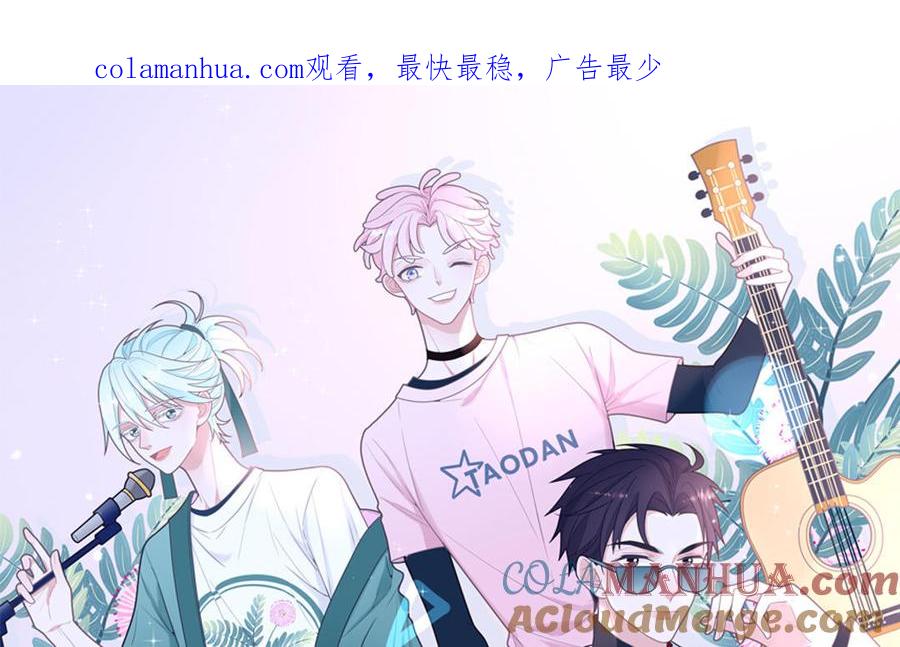 妖怪混圈指南 - 第116话 求偶行为 - 第1张图