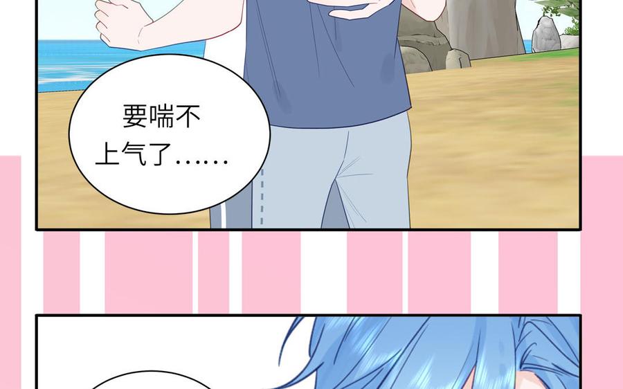 妖怪混圈指南 - 第116话 求偶行为 - 第32张图