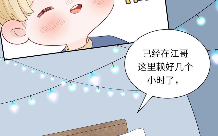 妖怪混圈指南 - 第116话 求偶行为 - 第71张图