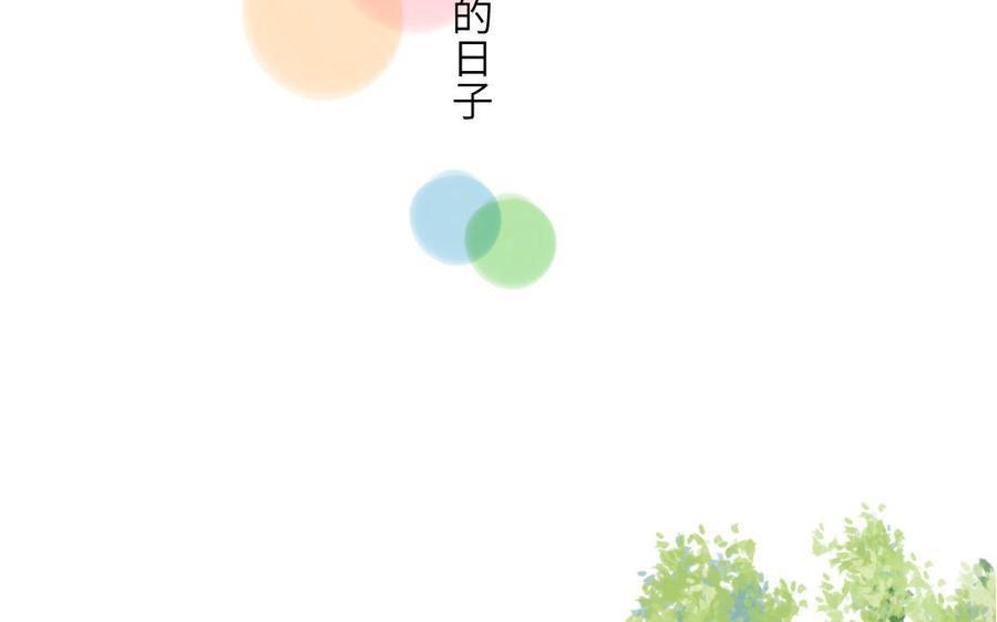 妖怪混圈指南 - 第116话 求偶行为 - 第51张图