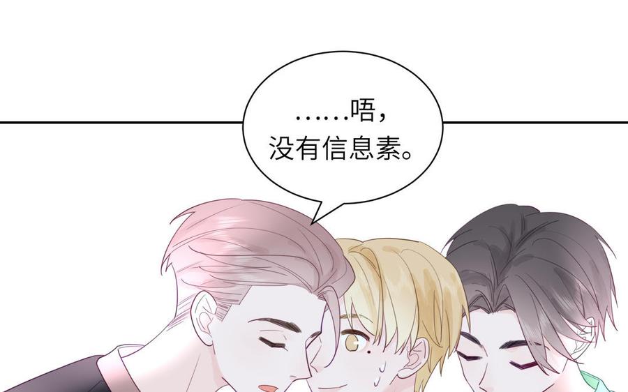 妖怪混圈指南 - 第116话 求偶行为 - 第6张图