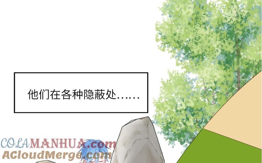 妖怪混圈指南 - 第116话 求偶行为 - 第52张图