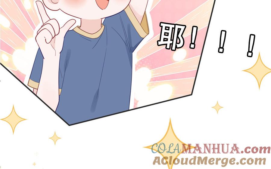 妖怪混圈指南 - 第116话 求偶行为 - 第91张图