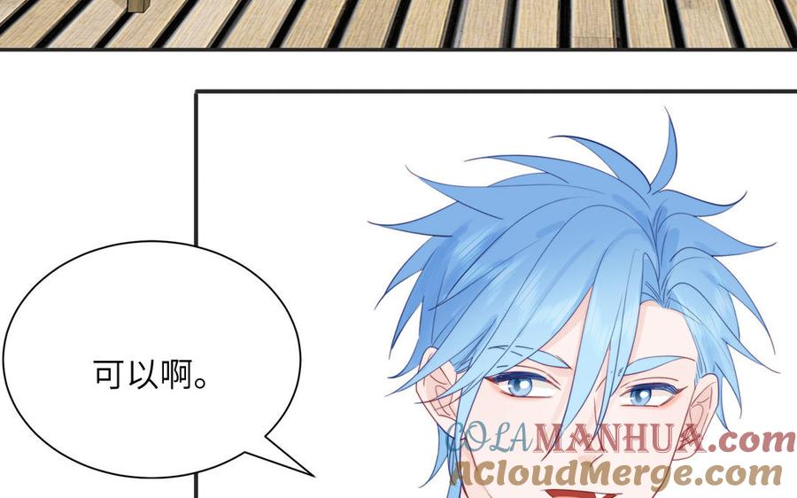 妖怪混圈指南 - 第116话 求偶行为 - 第88张图