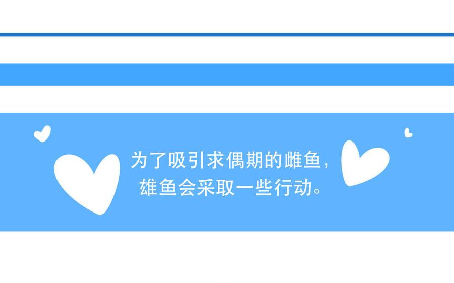 妖怪混圈指南 - 第116话 求偶行为 - 第60张图