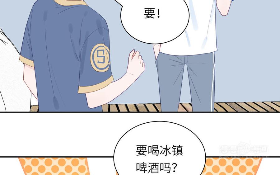 妖怪混圈指南 - 第116话 求偶行为 - 第75张图