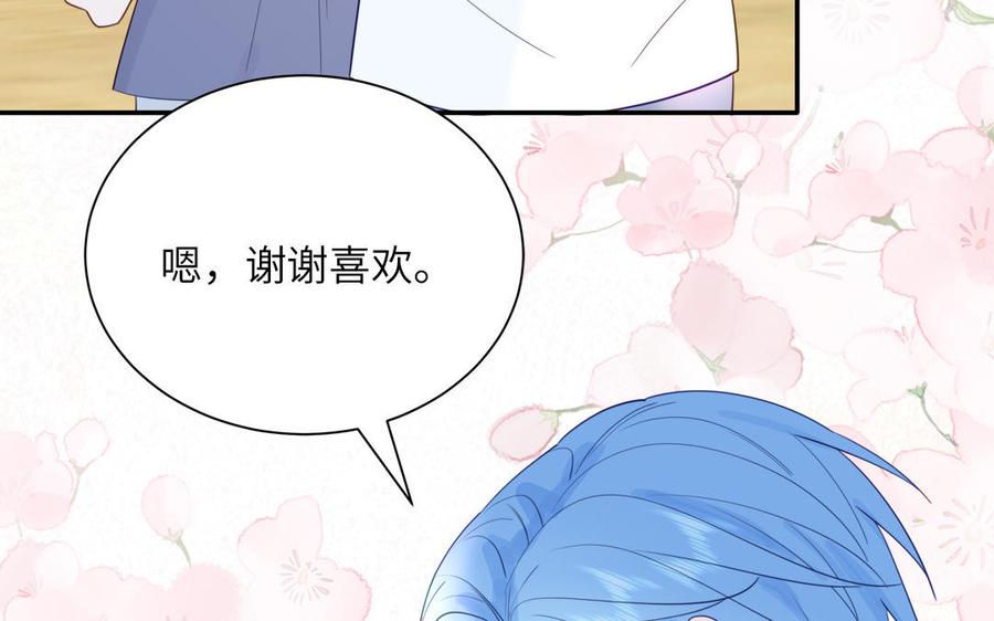 妖怪混圈指南 - 第116话 求偶行为 - 第44张图