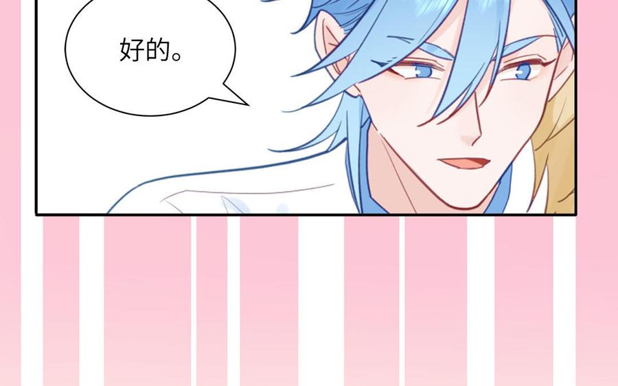 妖怪混圈指南 - 第116话 求偶行为 - 第33张图