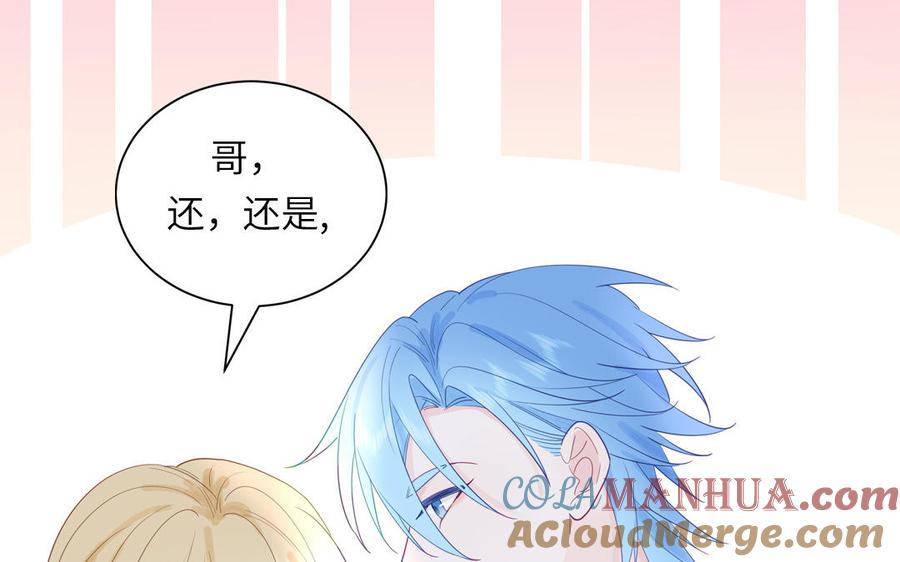 妖怪混圈指南 - 第116话 求偶行为 - 第34张图