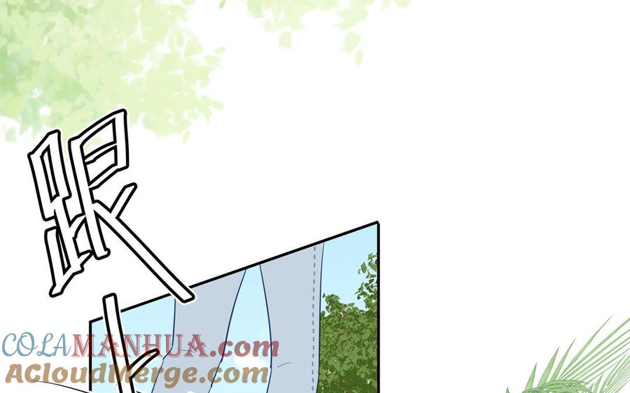 妖怪混圈指南 - 第116话 求偶行为 - 第19张图