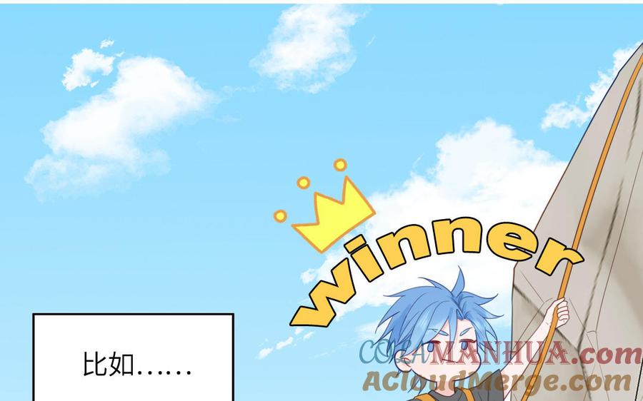 妖怪混圈指南 - 第116话 求偶行为 - 第61张图