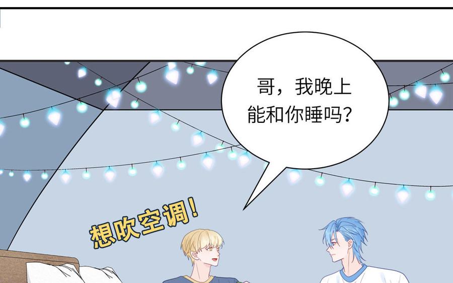 妖怪混圈指南 - 第116话 求偶行为 - 第86张图