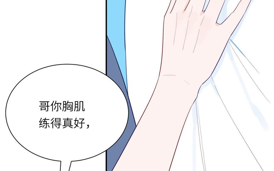 妖怪混圈指南 - 第116话 求偶行为 - 第41张图