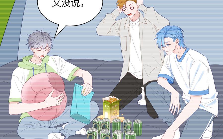 妖怪混圈指南 - 第116话 求偶行为 - 第81张图