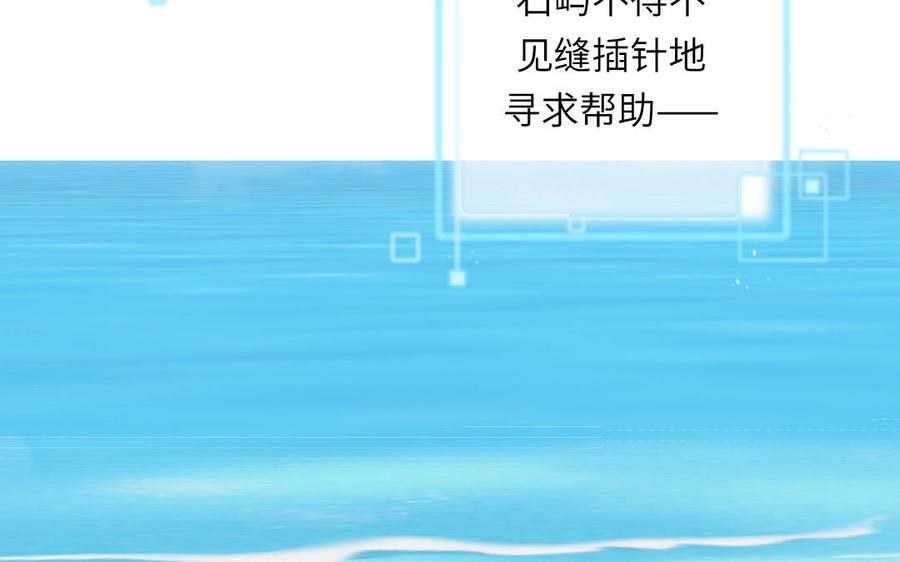 妖怪混圈指南 - 第116话 求偶行为 - 第14张图