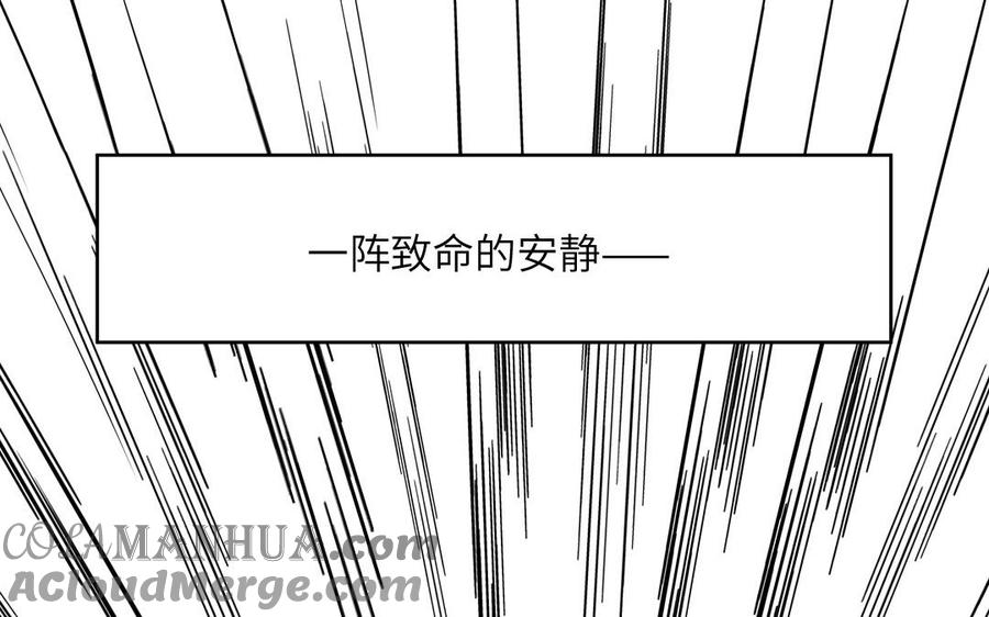 妖怪混圈指南 - 第116话 求偶行为 - 第37张图