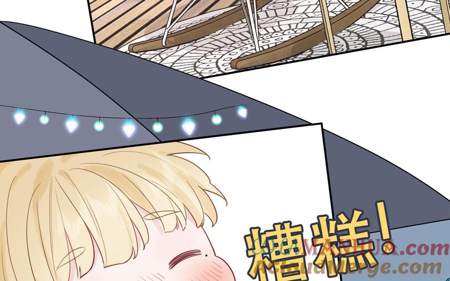 妖怪混圈指南 - 第116话 求偶行为 - 第70张图