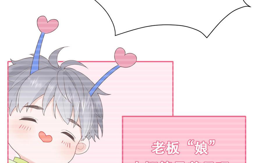 妖怪混圈指南 - 第116话 求偶行为 - 第84张图