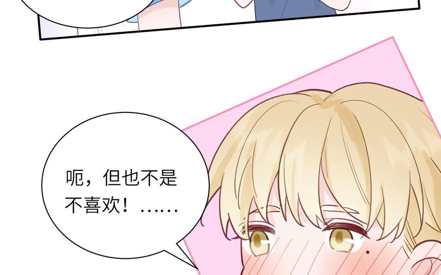 妖怪混圈指南 - 第116话 求偶行为 - 第48张图