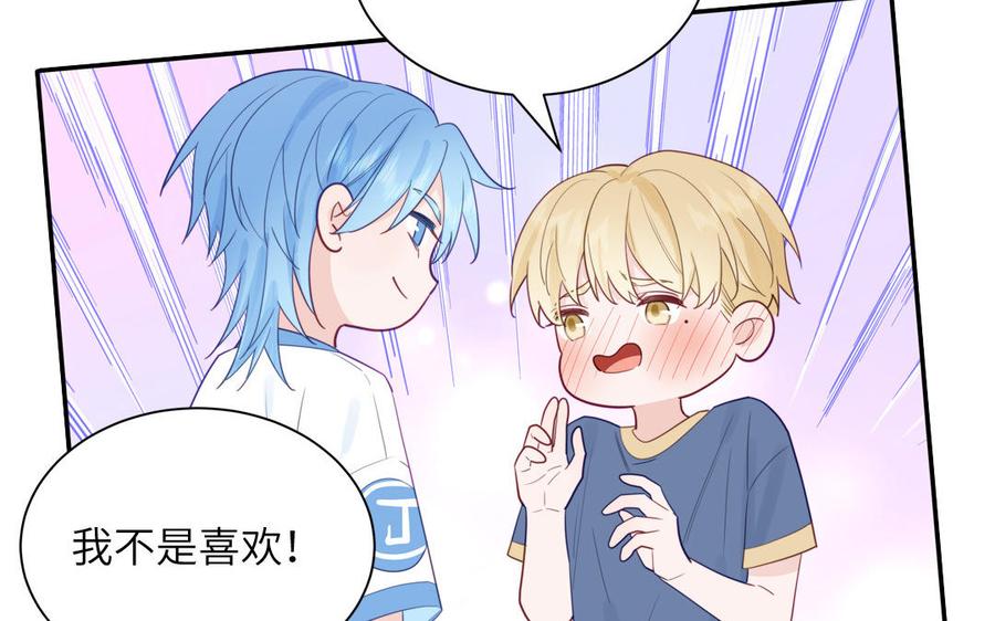 妖怪混圈指南 - 第116话 求偶行为 - 第47张图