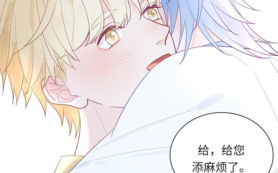 妖怪混圈指南 - 第116话 求偶行为 - 第29张图