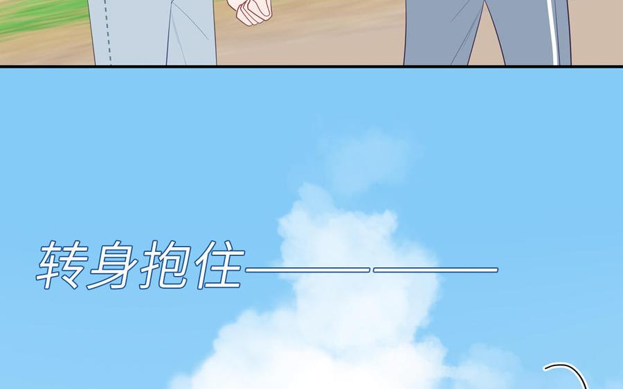 妖怪混圈指南 - 第116话 求偶行为 - 第23张图