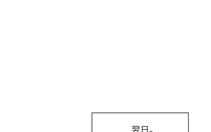 妖怪混圈指南 - 第117话 我是条渣鱼 - 第50张图