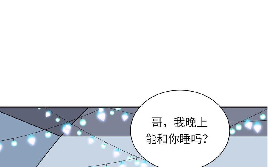 妖怪混圈指南 - 第117话 我是条渣鱼 - 第6张图