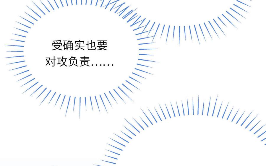 妖怪混圈指南 - 第117话 我是条渣鱼 - 第83张图