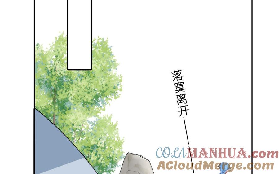 妖怪混圈指南 - 第117话 我是条渣鱼 - 第88张图