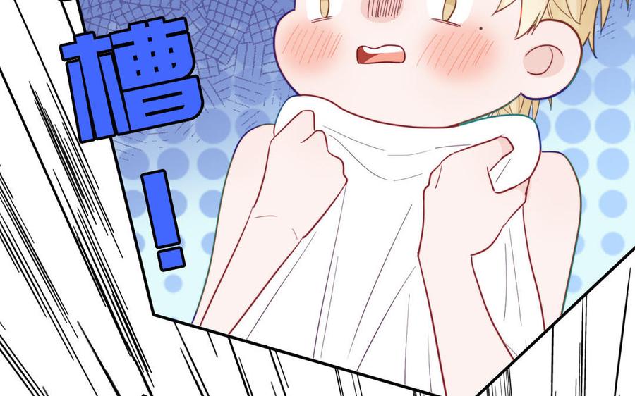 妖怪混圈指南 - 第117话 我是条渣鱼 - 第56张图