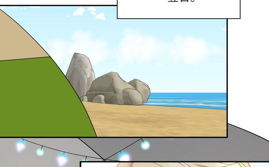 妖怪混圈指南 - 第117话 我是条渣鱼 - 第51张图