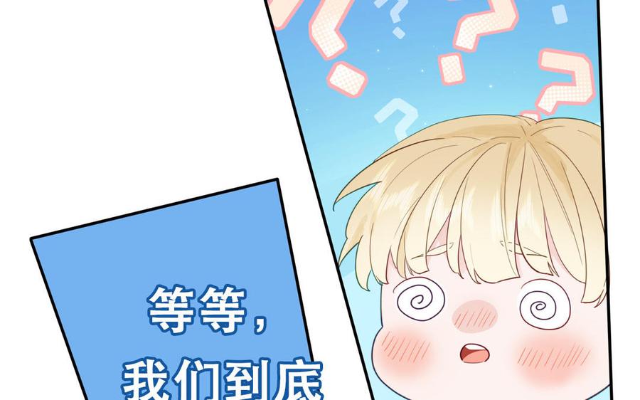 妖怪混圈指南 - 第117话 我是条渣鱼 - 第81张图