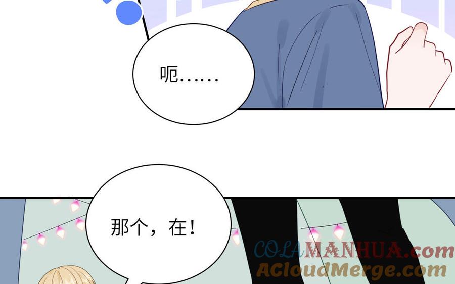 妖怪混圈指南 - 第117话 我是条渣鱼 - 第67张图