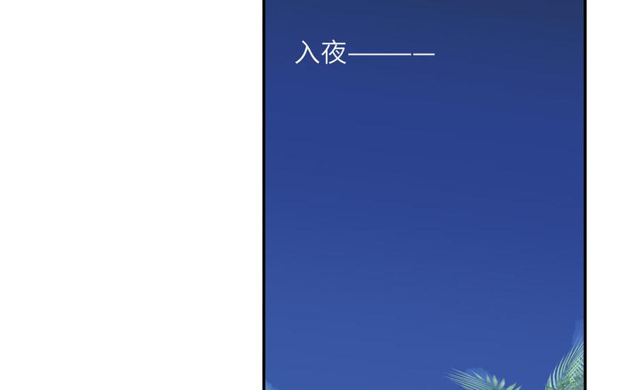 妖怪混圈指南 - 第117话 我是条渣鱼 - 第12张图