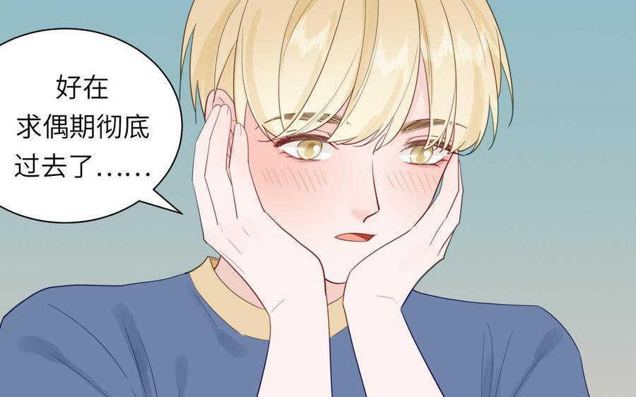 妖怪混圈指南 - 第117话 我是条渣鱼 - 第62张图