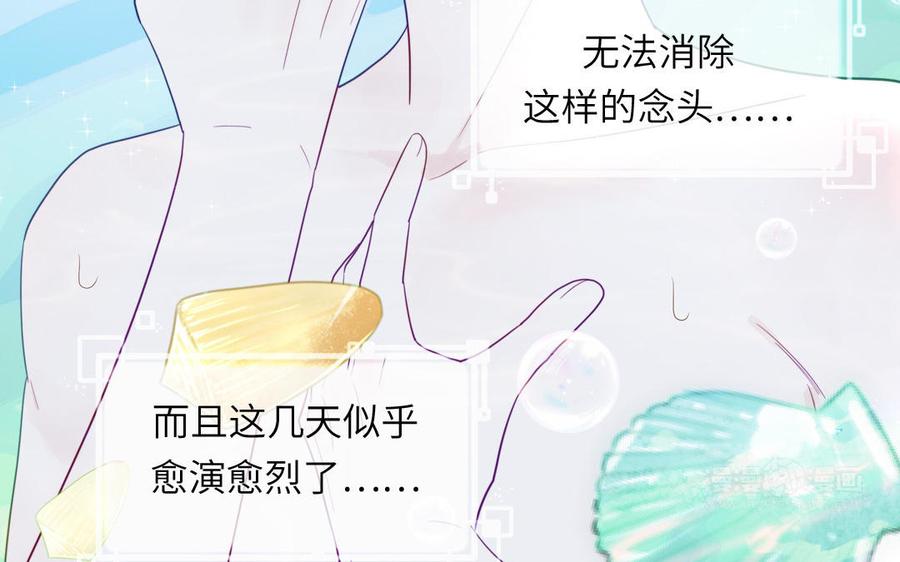 妖怪混圈指南 - 第117话 我是条渣鱼 - 第35张图