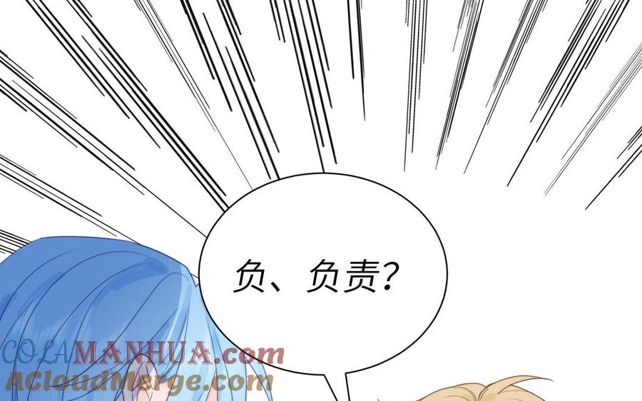 妖怪混圈指南 - 第117话 我是条渣鱼 - 第76张图