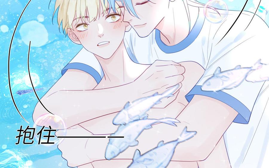 妖怪混圈指南 - 第117话 我是条渣鱼 - 第39张图