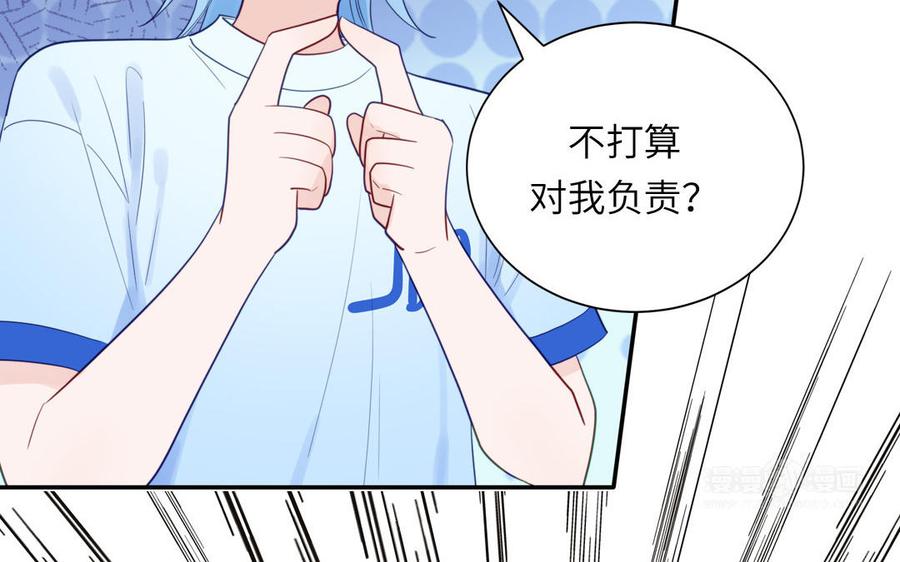 妖怪混圈指南 - 第117话 我是条渣鱼 - 第75张图