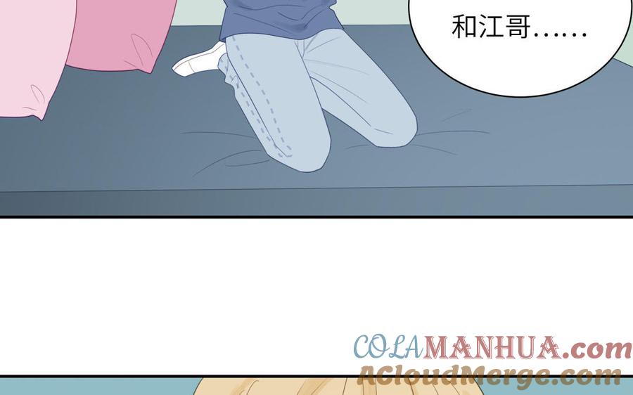 妖怪混圈指南 - 第117话 我是条渣鱼 - 第61张图