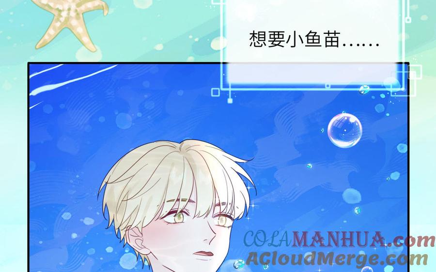 妖怪混圈指南 - 第117话 我是条渣鱼 - 第31张图